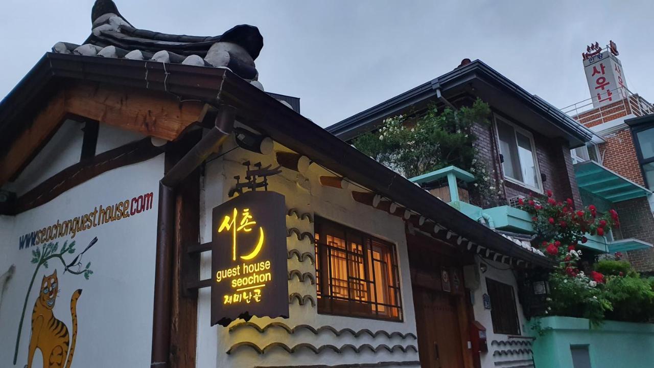 Seochon Guesthouse Seul Dış mekan fotoğraf
